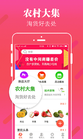 截图3